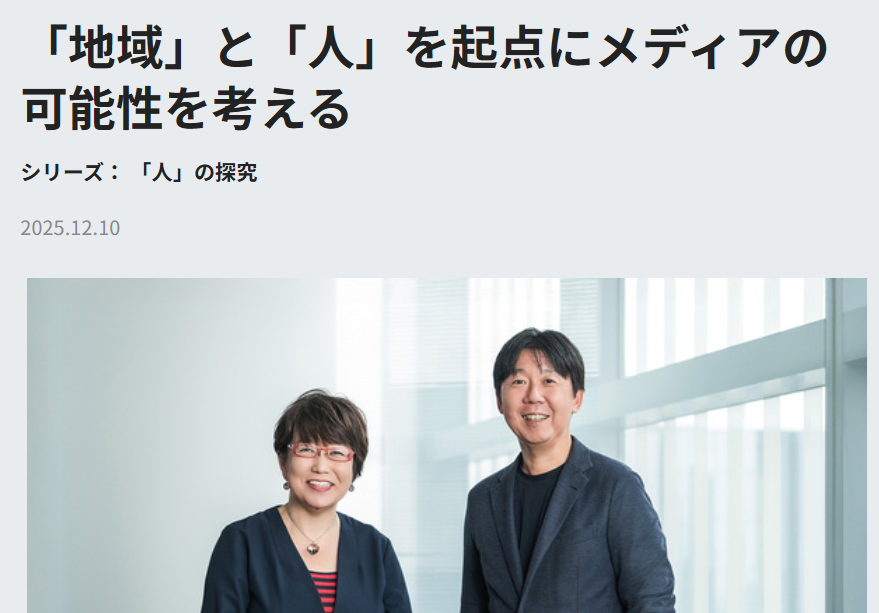 DIAMONDOハーバード・ビジネス・レビューに対談が掲載されました（12月10日）