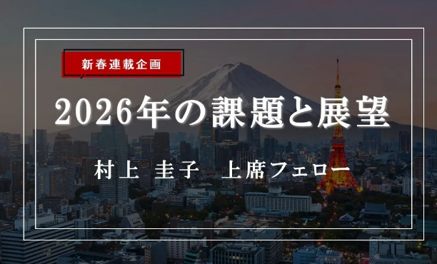 東京財団レビュー連載開始「人口減少社会と地域放送メディアの論点①」(1月23日）